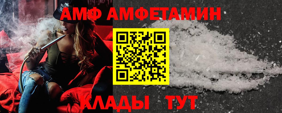 АМФЕТАМИН Розовый Кинешма