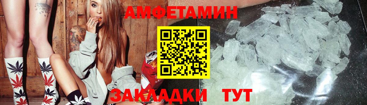 Кинешма  АМФЕТАМИН  Вход с VPN  Амфетамин VHQ 