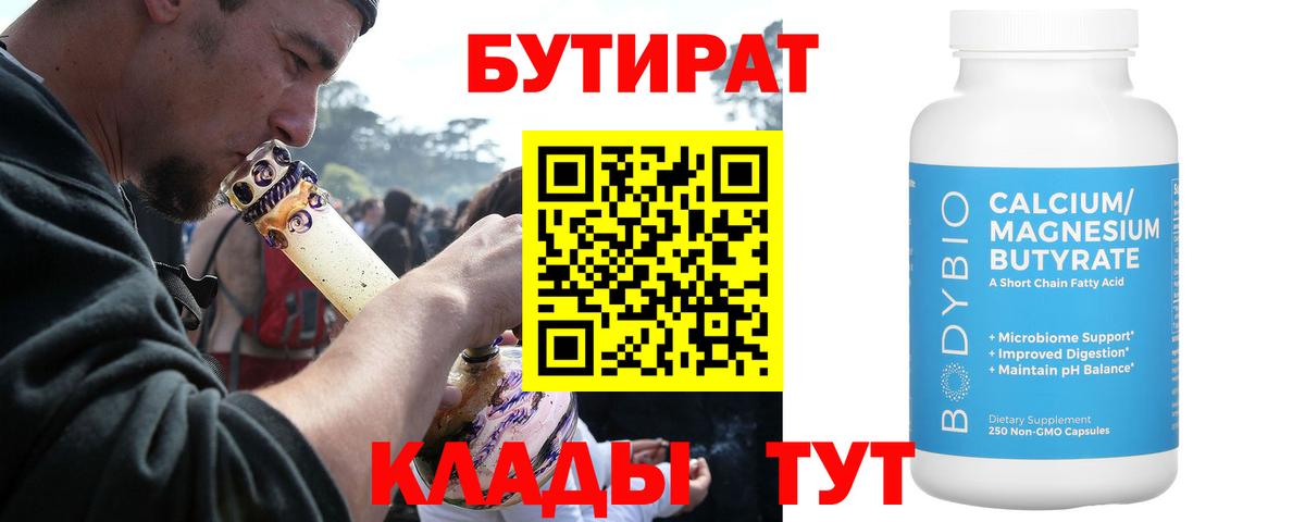 Бутират жидкий экстази Кинешма
