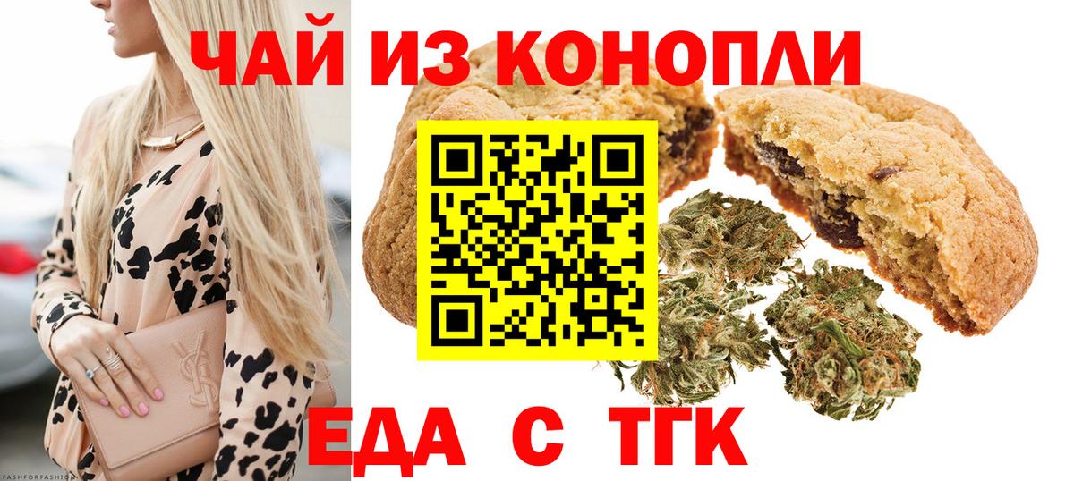 Кинешма  Cannafood марихуана  Вход с VPN 