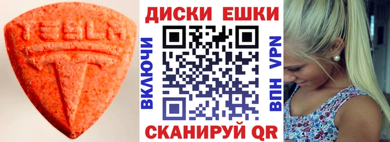Ecstasy 250 мг  OMG зеркало  Кинешма 