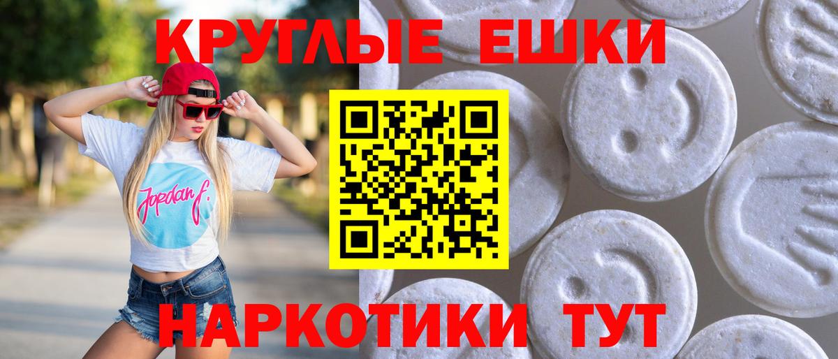 Ecstasy 300 mg  Ecstasy 280мг  Кинешма  Вход с VPN 