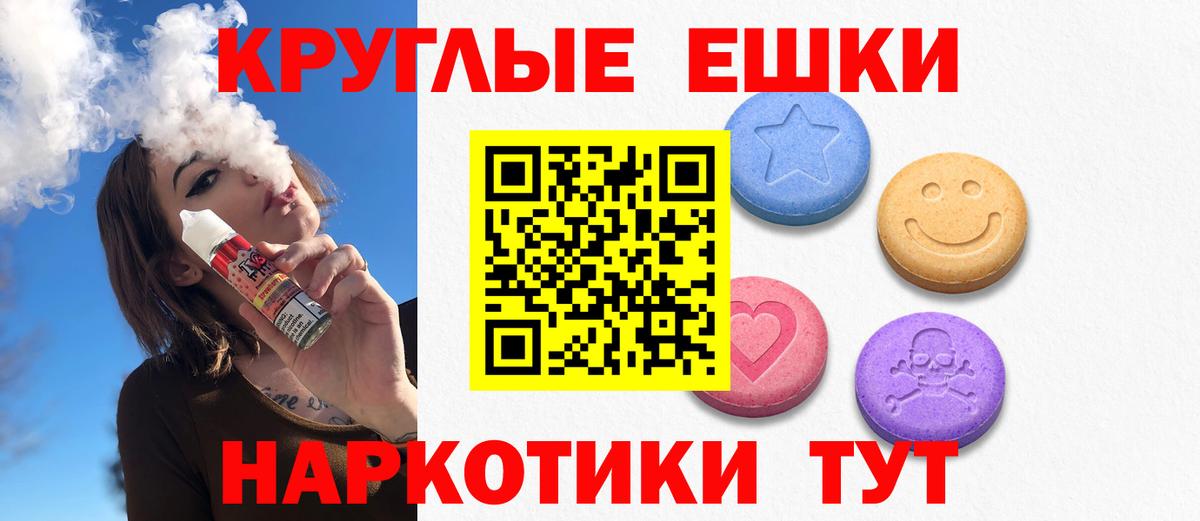 ЭКСТАЗИ MDMA Кинешма