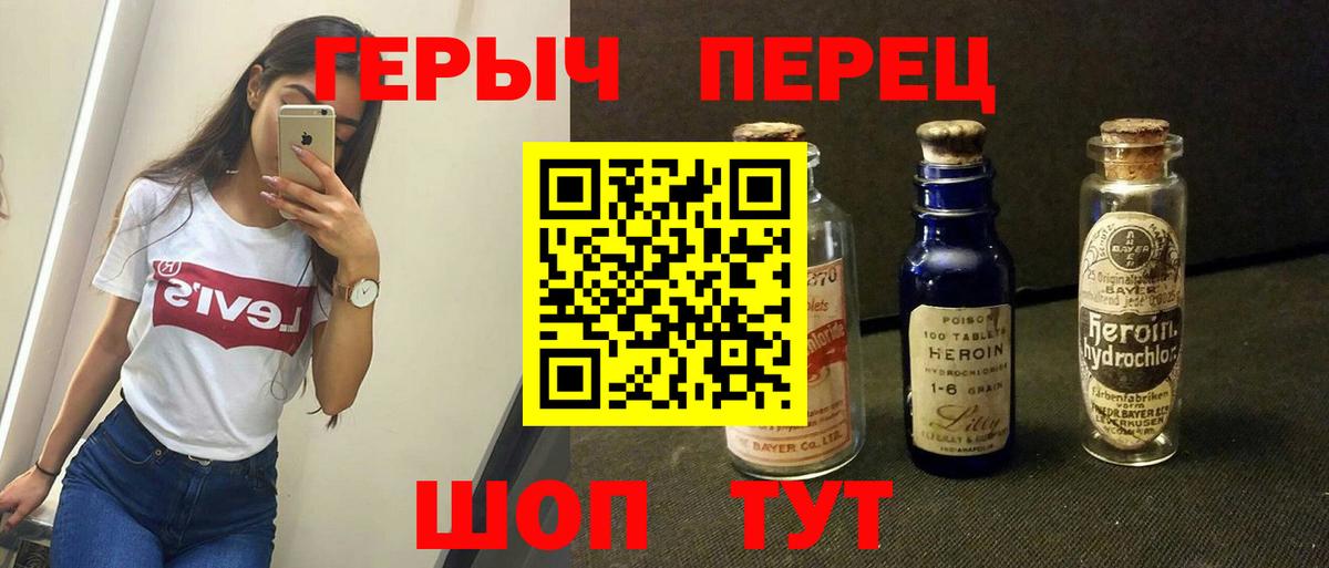 Героин гречка Кинешма