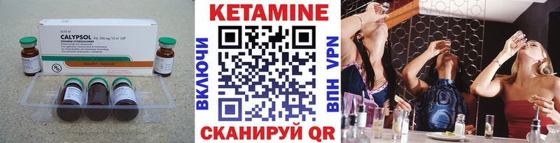 КЕТАМИН VHQ  hydra   Кинешма 