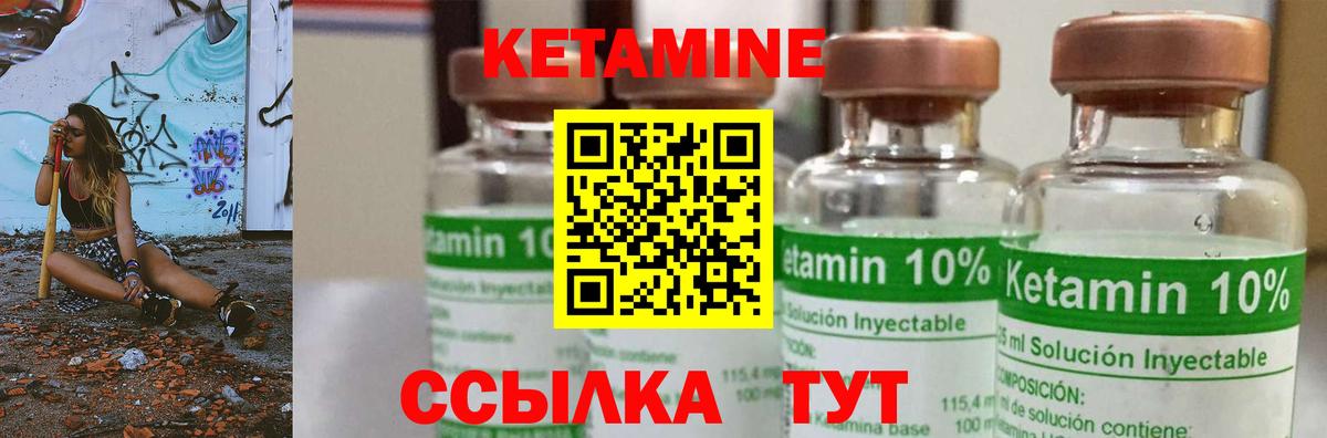 КЕТАМИН ketamine  Вход с VPN  Кинешма  Кетамин VHQ 