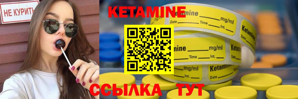 КЕТАМИН VHQ Кинешма