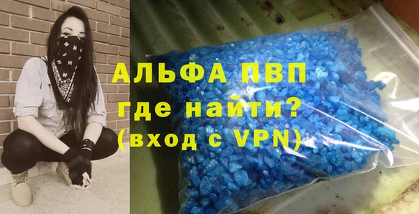альфа пвп VHQ Новокубанск