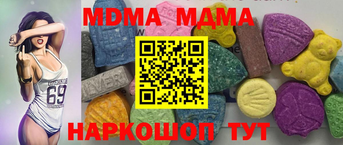 MDMA VHQ  MDMA кристаллы  Вход с VPN  Кинешма 