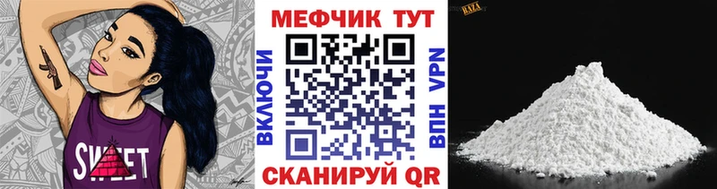 купить наркотик Кинешма Мефедрон mephedrone