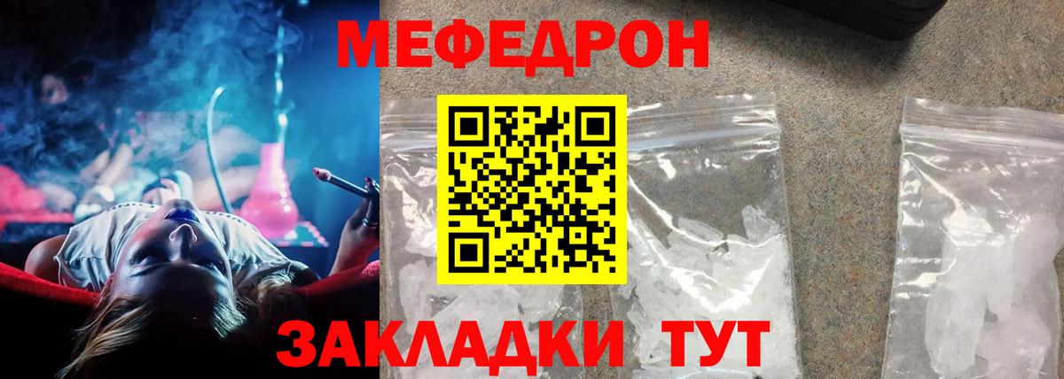 МЕФ  Мефедрон 4 MMC  Меф  Вход с VPN  Мефедрон VHQ  Кинешма 