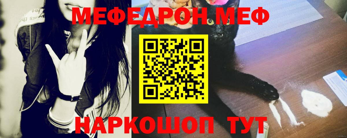 Мефедрон  Кинешма