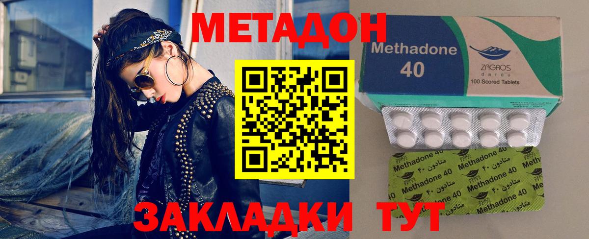 МЕТАДОН белоснежный Кинешма