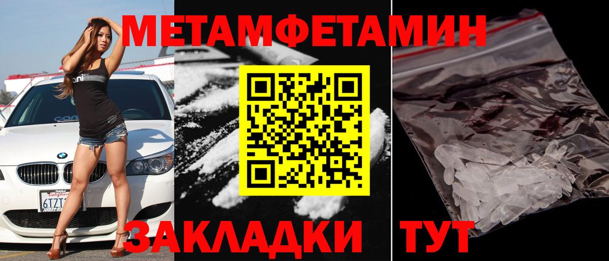 МЕТАМФЕТАМИН витя Кинешма