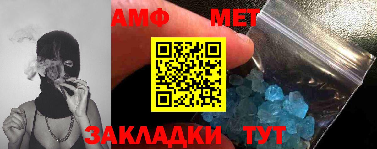 Кинешма  МЕТАМФЕТАМИН  Вход с VPN  Первитин витя  Первитин витя 