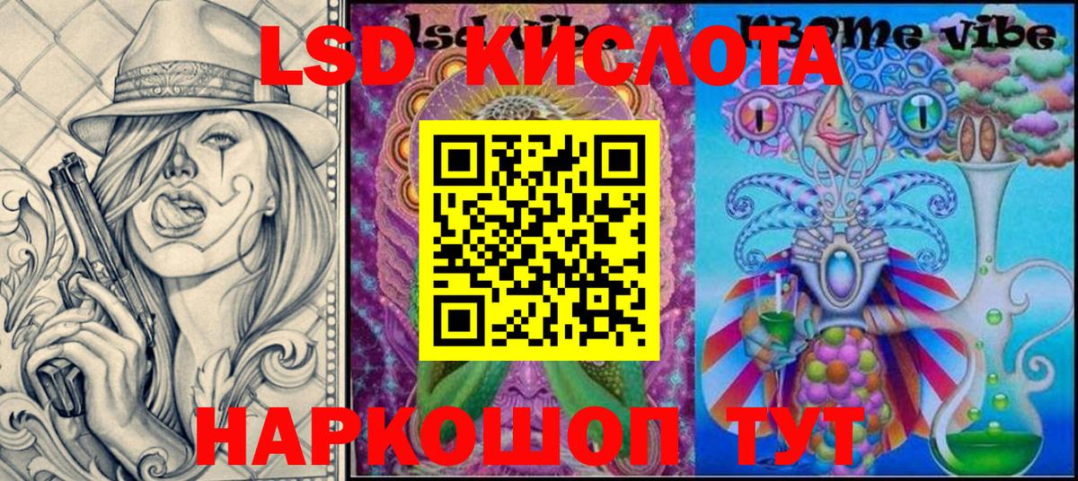 Наркотические марки 1,5мг Кинешма