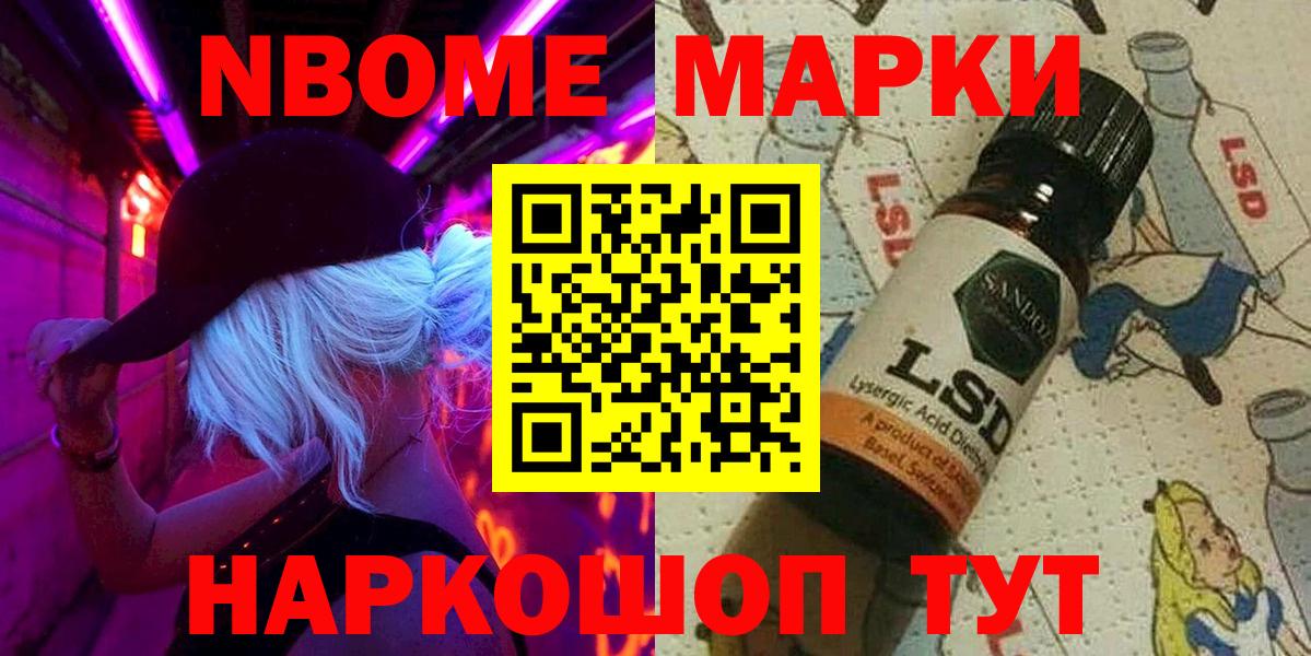 Марки NBOMe 1,8мг  Марки NBOMe 1,8мг  Вход с VPN  Кинешма 